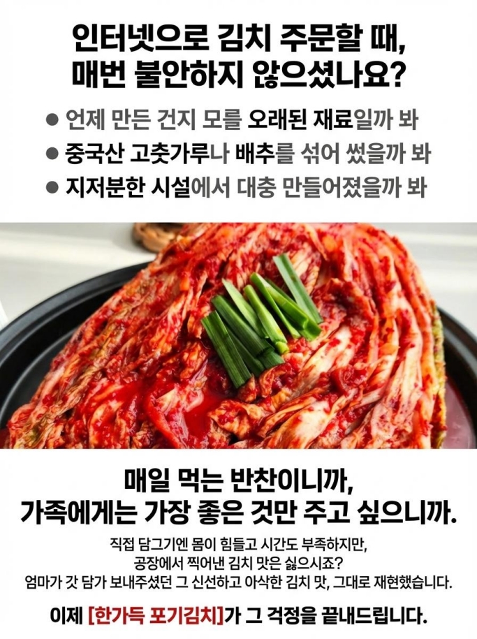 국산배추포기김치,대용량김치10kg,저온숙성김치,아삭한배추김치,깊은발효김치