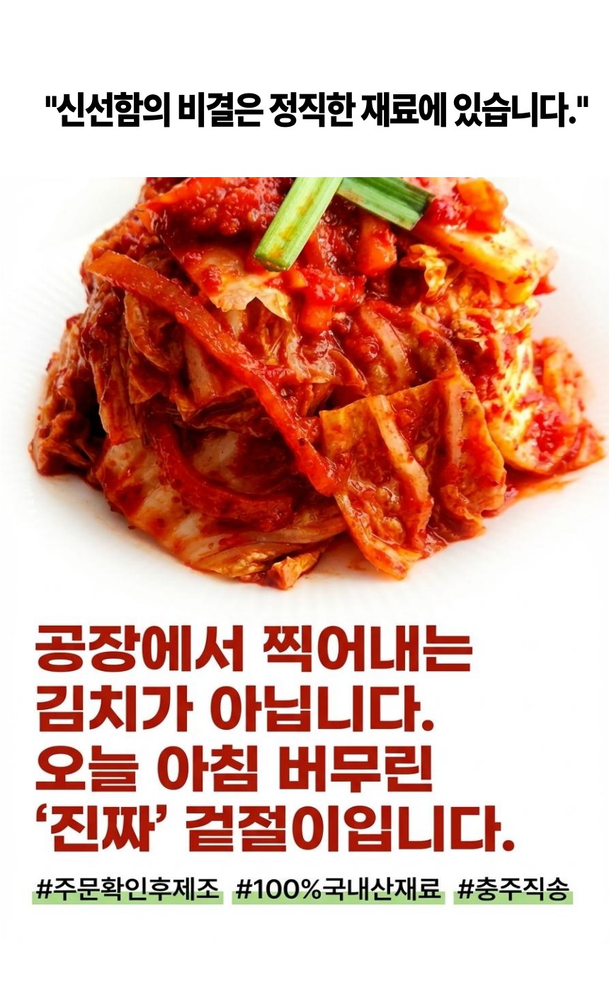 국산배추겉절이,대용량배추김치,업소용김치,식당용겉절이,아삭한김치