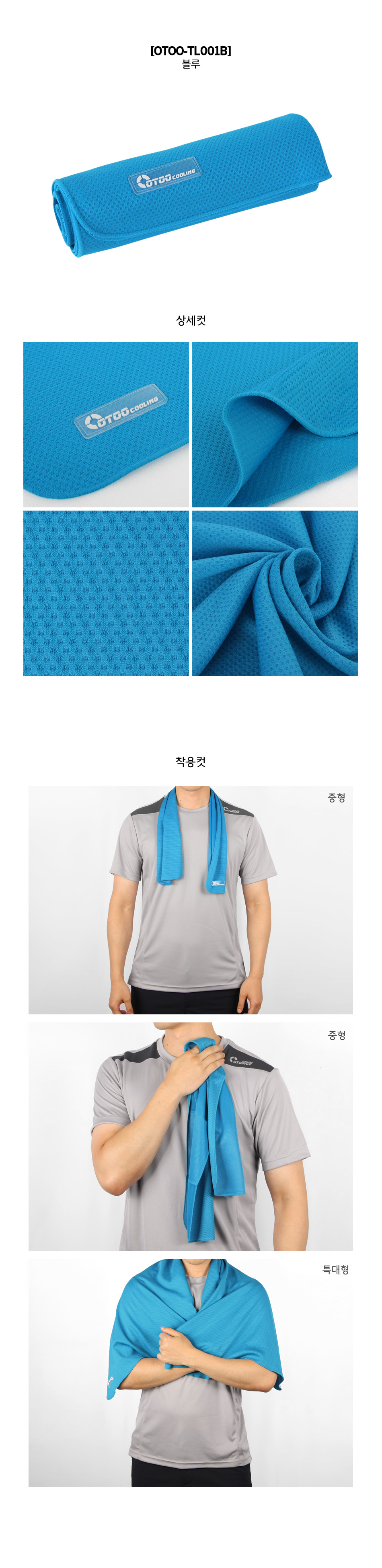 얼음조끼,오투아이스,쿨조끼,낚시조끼,프리미엄조끼/