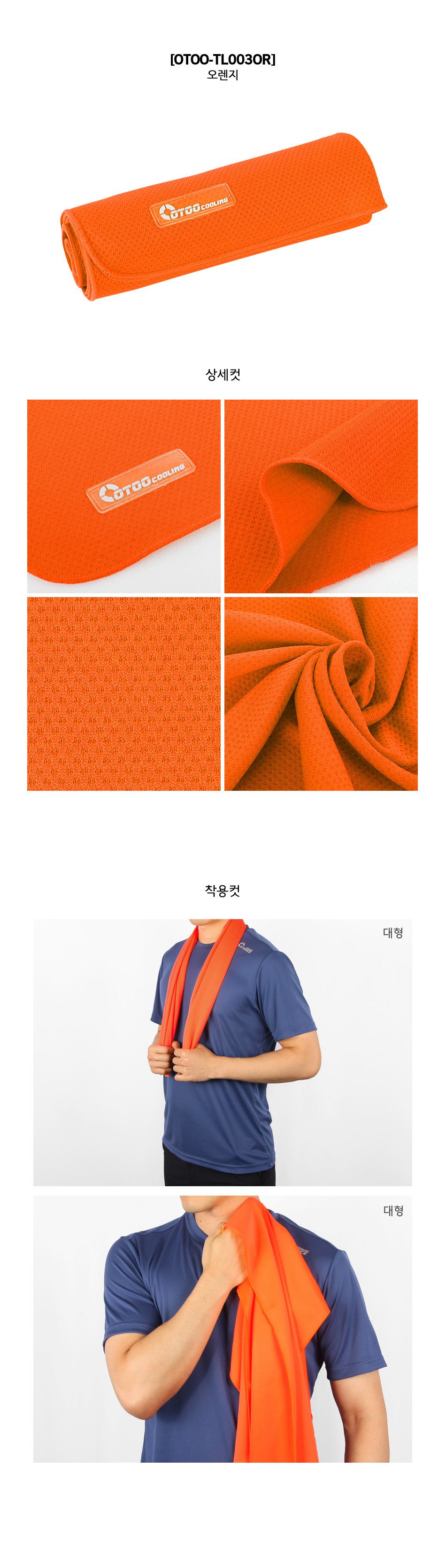 얼음조끼,오투아이스,쿨조끼,낚시조끼,프리미엄조끼/