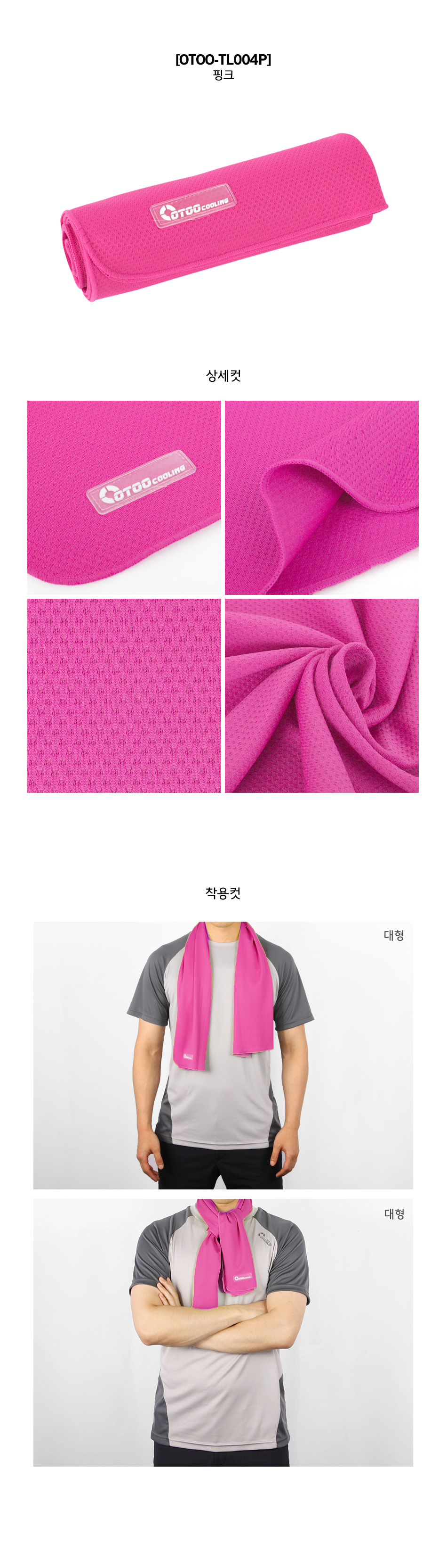 얼음조끼,오투아이스,쿨조끼,낚시조끼,프리미엄조끼/