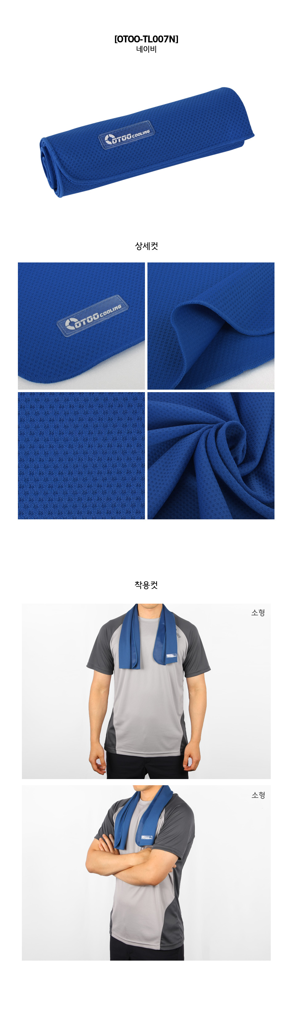 얼음조끼,오투아이스,쿨조끼,낚시조끼,프리미엄조끼/