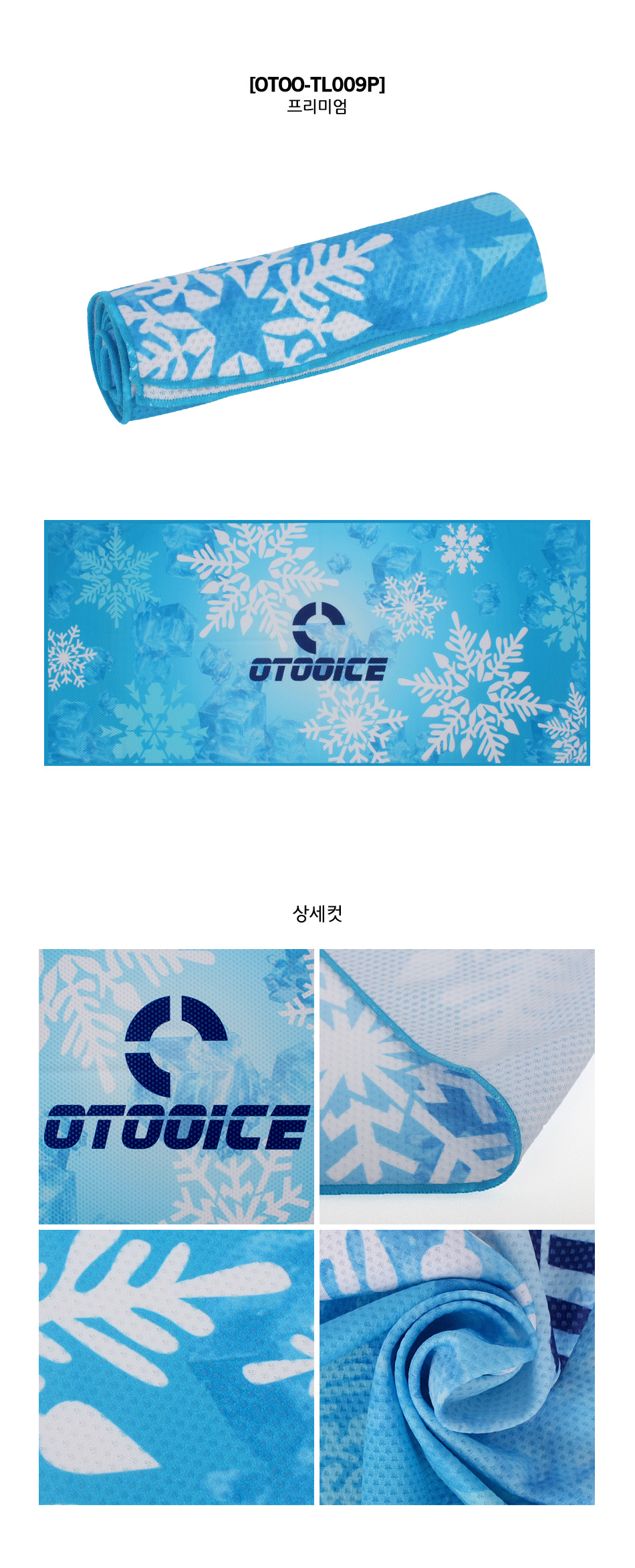 얼음조끼,오투아이스,쿨조끼,낚시조끼,프리미엄조끼/