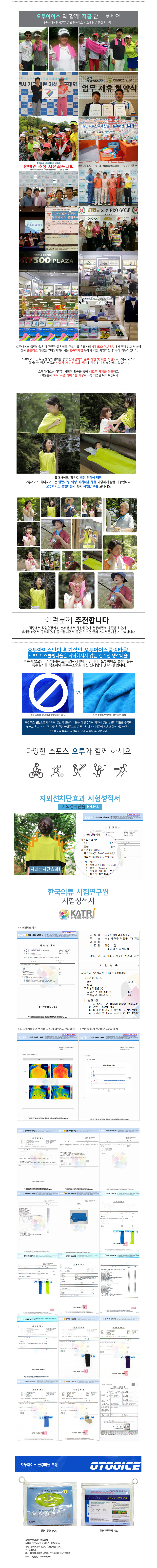 얼음조끼,오투아이스,쿨조끼,낚시조끼,프리미엄조끼/