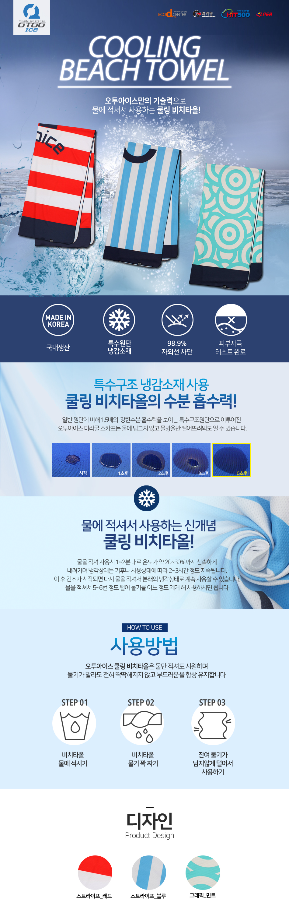 쿨타올,쿨링타올,스포츠타올/