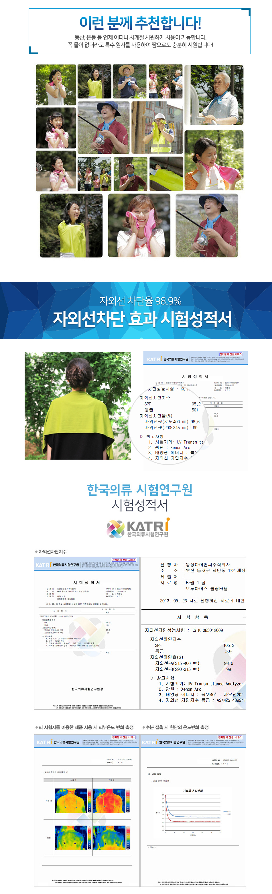 얼음조끼,오투아이스,쿨조끼,낚시조끼,프리미엄조끼/