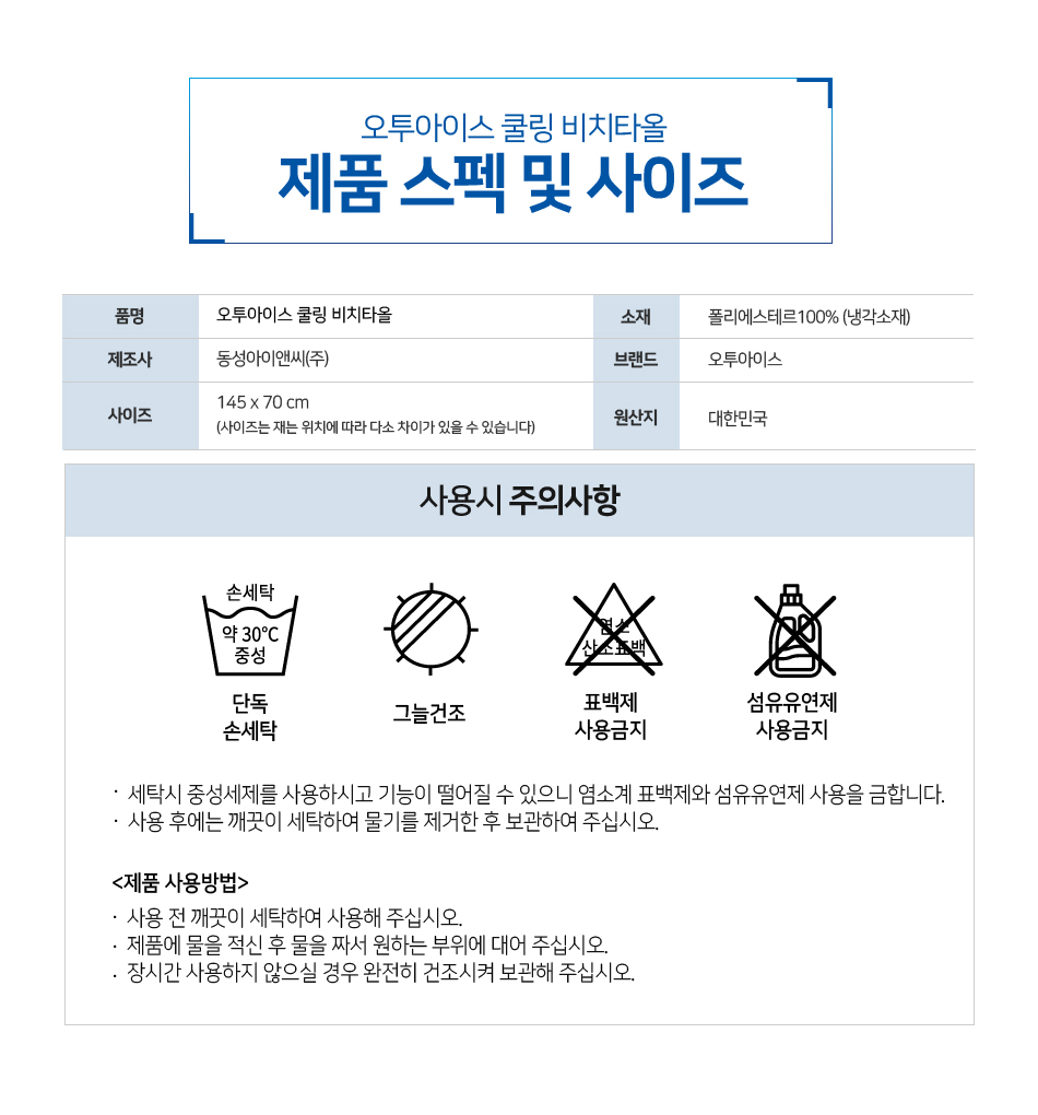 얼음조끼,오투아이스,쿨조끼,낚시조끼,프리미엄조끼/