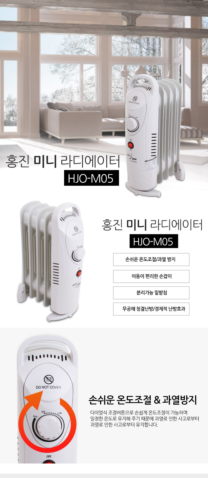 라디에이터,히터,난로,전기히터,미니,소형,이동식,홍진