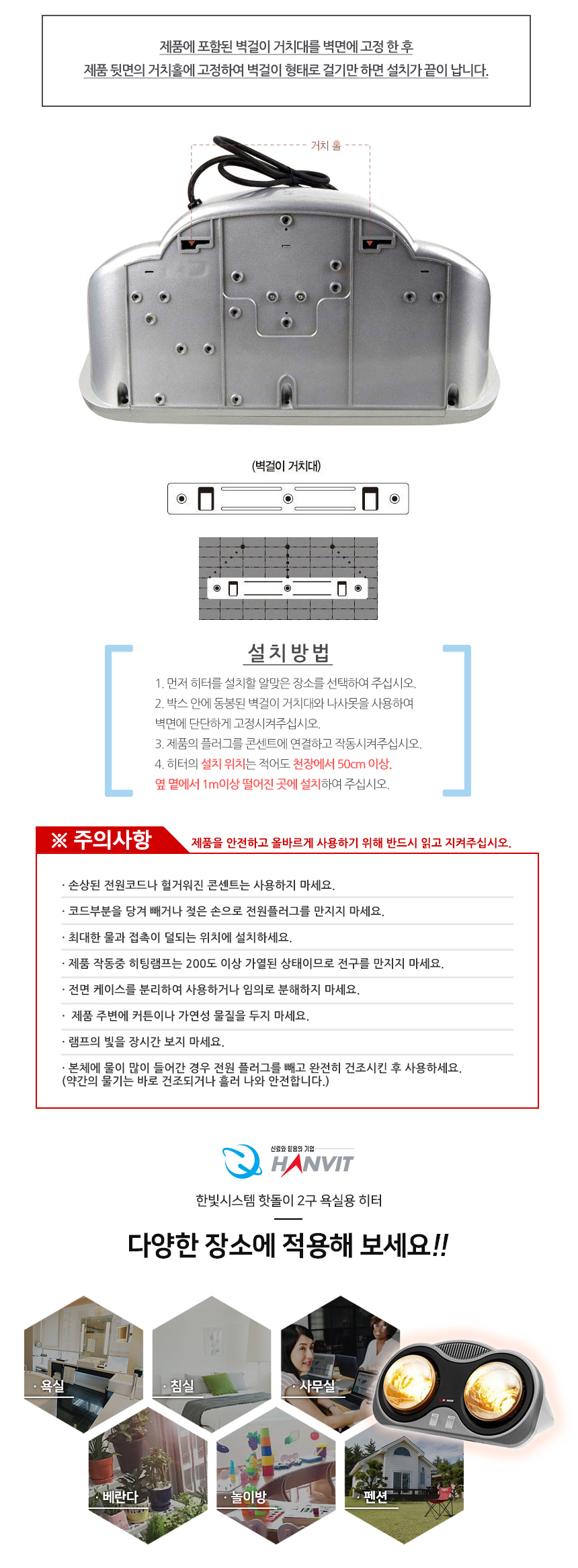 욕실용히터,난방기,히터기,벽걸이히터/