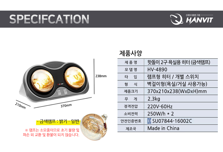 욕실용히터,난방기,히터기,벽걸이히터/