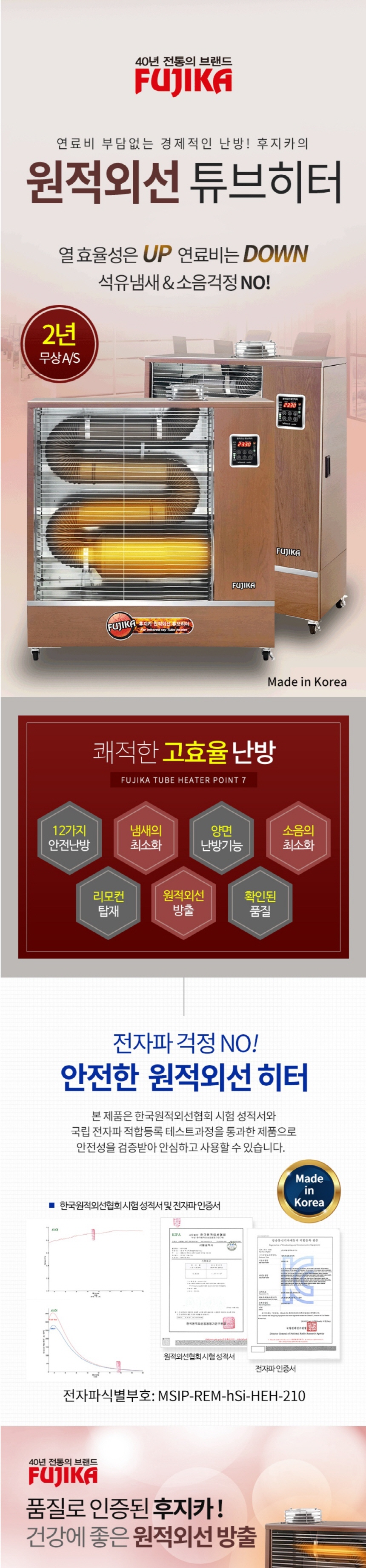 튜브히터,원적외선,석유히터,돈풍기,FU-25000/