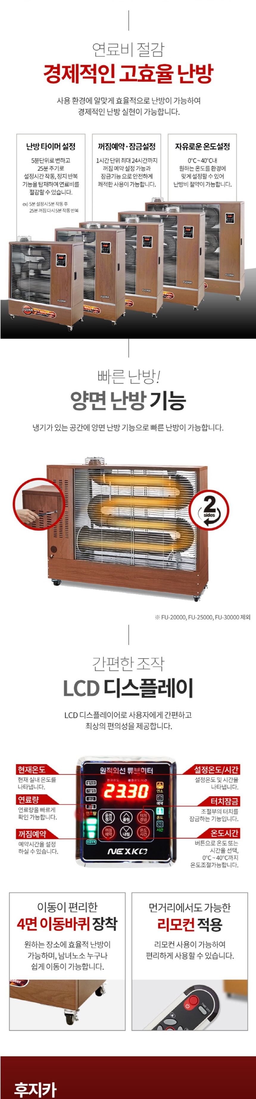 튜브히터,원적외선,석유히터,돈풍기,FU-25000/