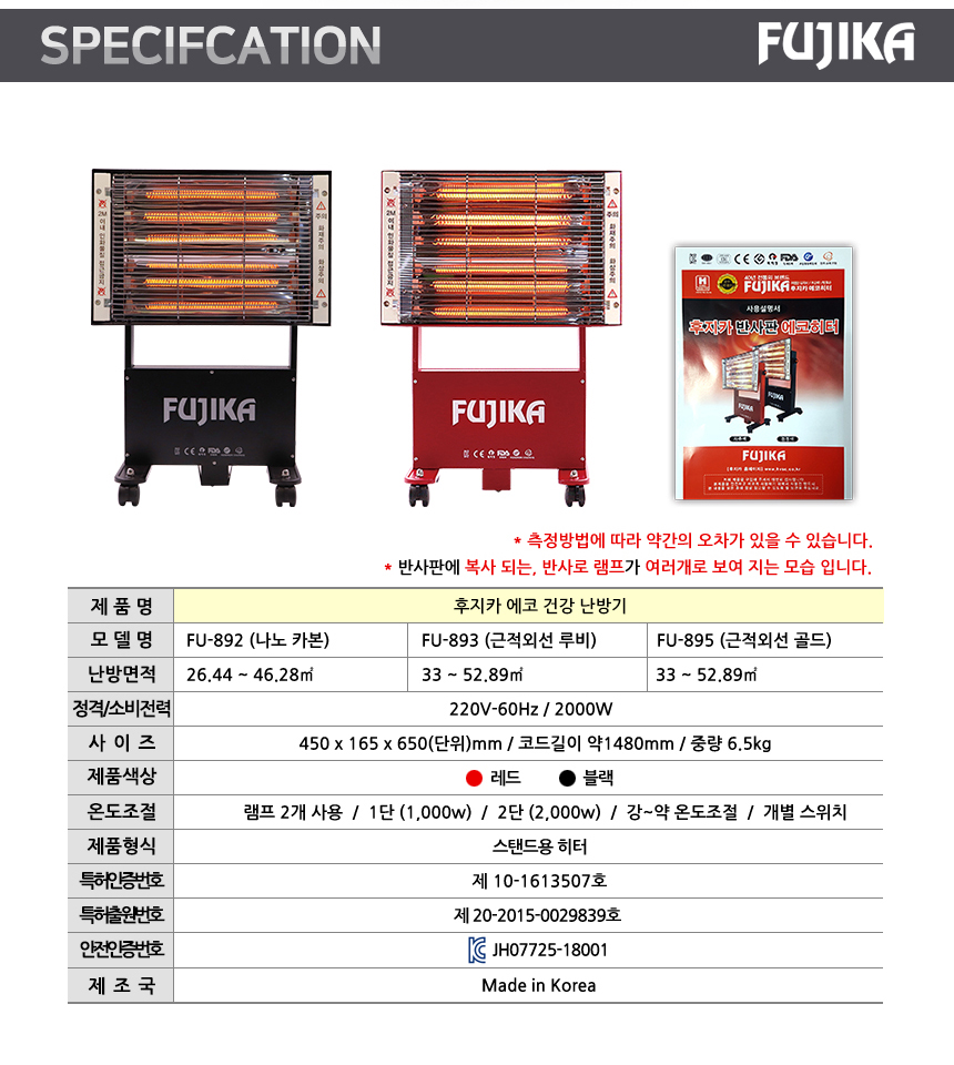 난로,난방기,온열기,온풍기,전기히터/