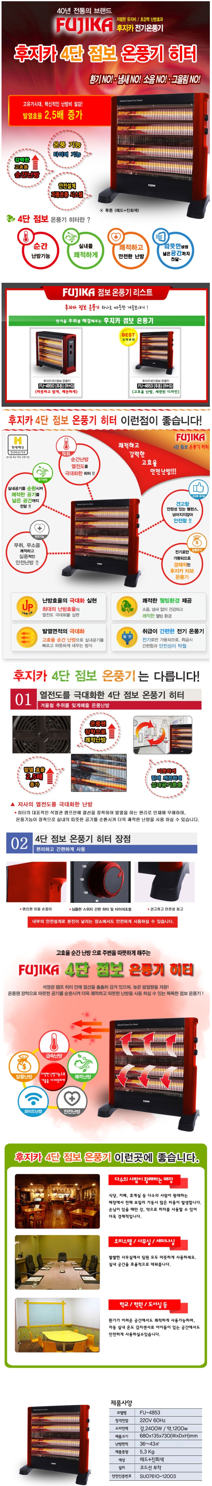 전기히터,난방기,히터기,온풍기,전기온풍기/