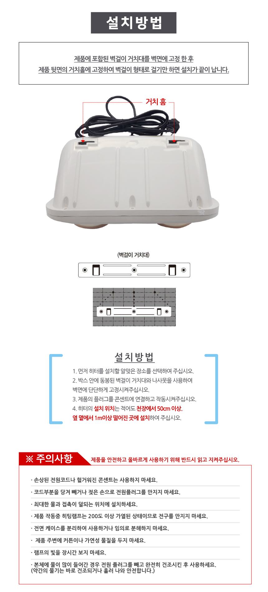 욕실용히터,난방기,히터기,벽걸이히터/