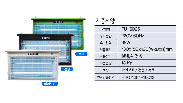 살충기,실내용살충기,야외용살충기,한빛/