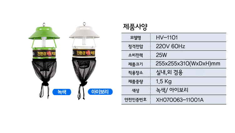 포충기,실내용,야외용,벌레,해충퇴치/