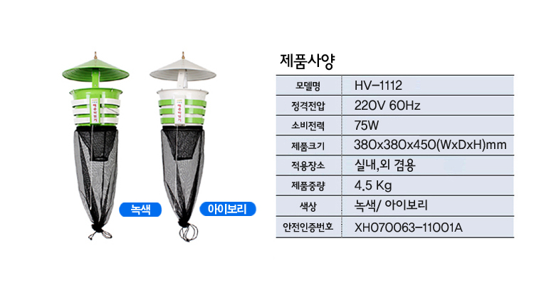 포충기,실내용,야외용,벌레,해충퇴치/