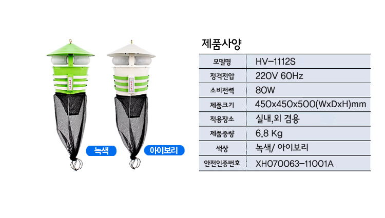 포충기,실내용,야외용,벌레,해충퇴치/