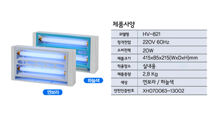 포충기,실내용,야외용,벌레,해충퇴치/