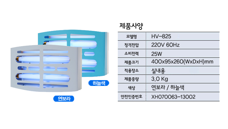 포충기,실내용,야외용,벌레,해충퇴치/