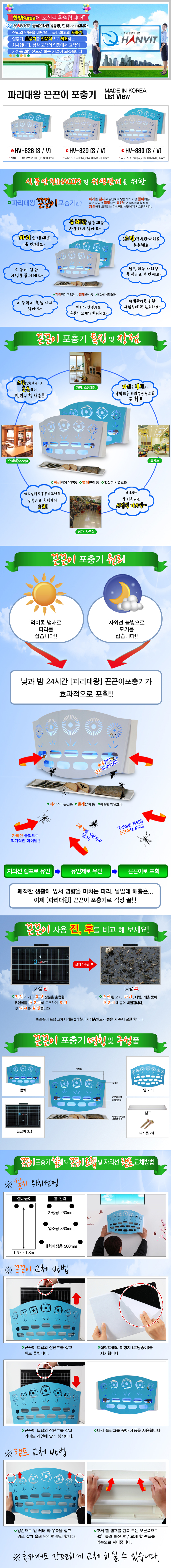 포충기,실내용,야외용,벌레,해충퇴치/