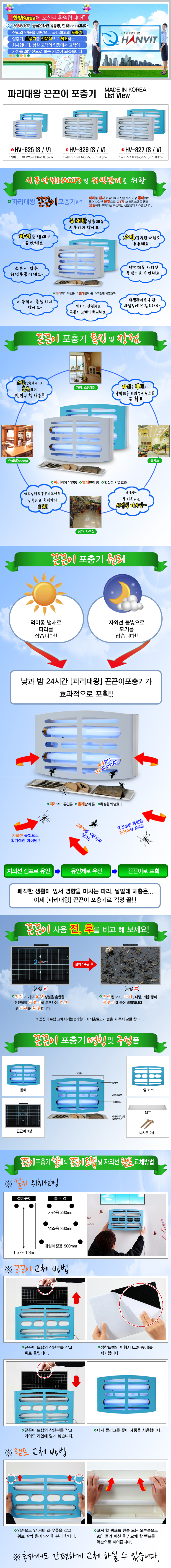 포충기,실내용,야외용,벌레,해충퇴치/