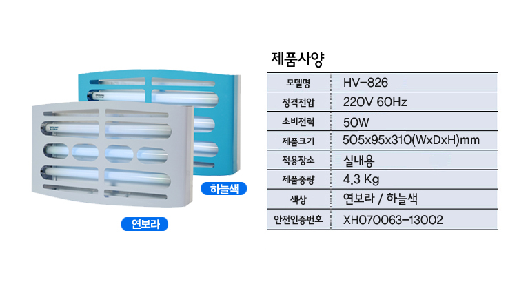 포충기,실내용,야외용,벌레,해충퇴치/