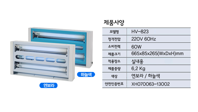 포충기,실내용,야외용,벌레,해충퇴치/