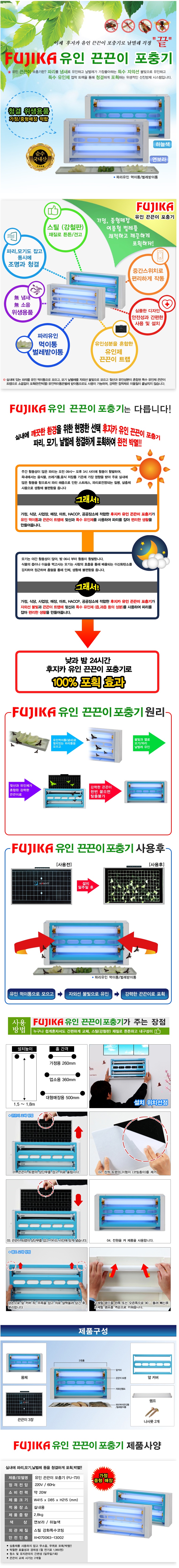 포충기,실내용,야외용,벌레,해충퇴치/