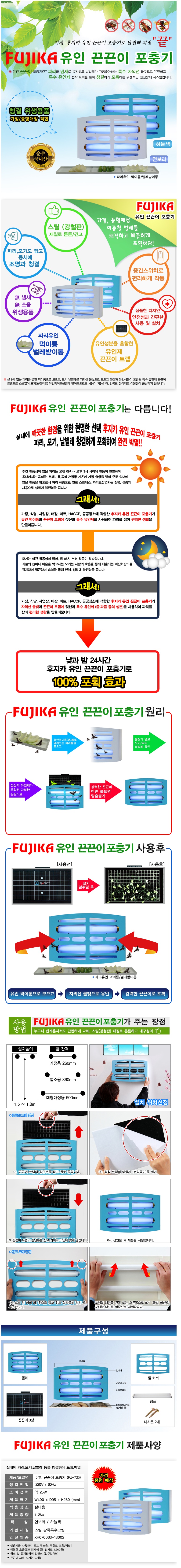 포충기,실내용,야외용,벌레,해충퇴치/