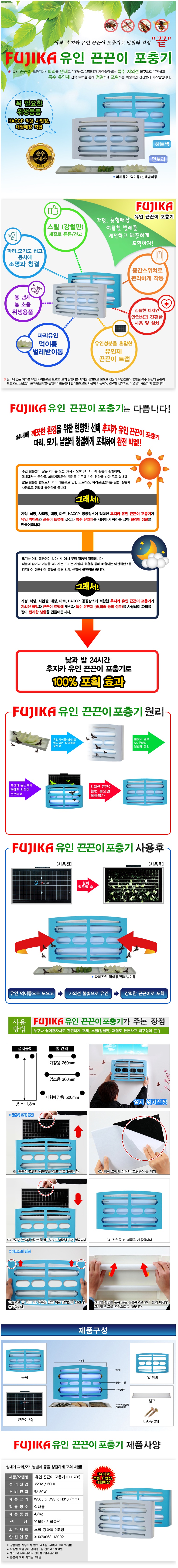 포충기,실내용,야외용,벌레,해충퇴치/