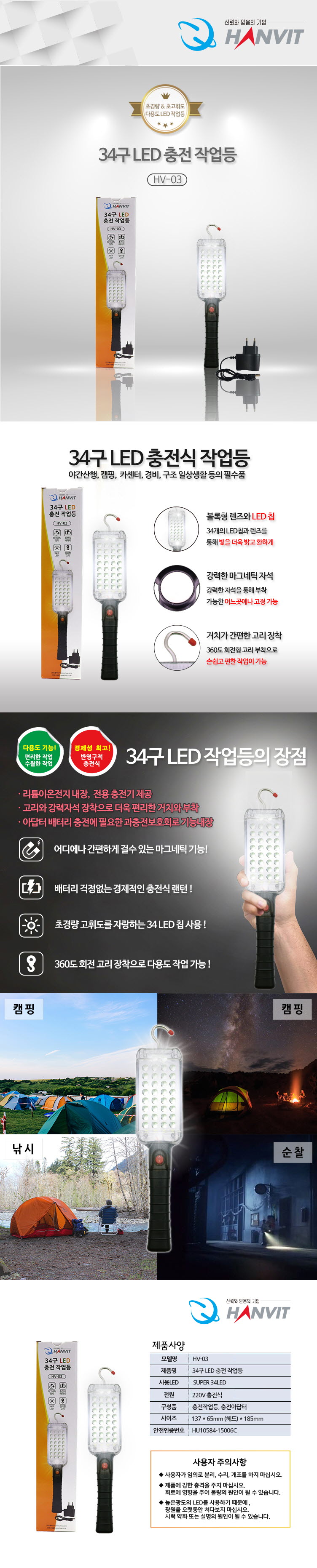 LED충전,작업등,캠핑,야간,휴대성/