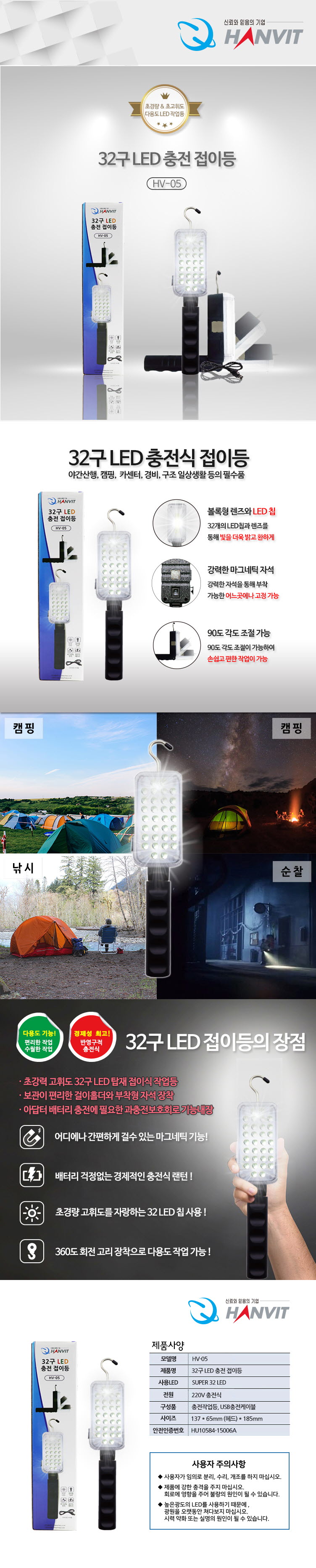 LED충전,작업등,캠핑,야간,휴대성/