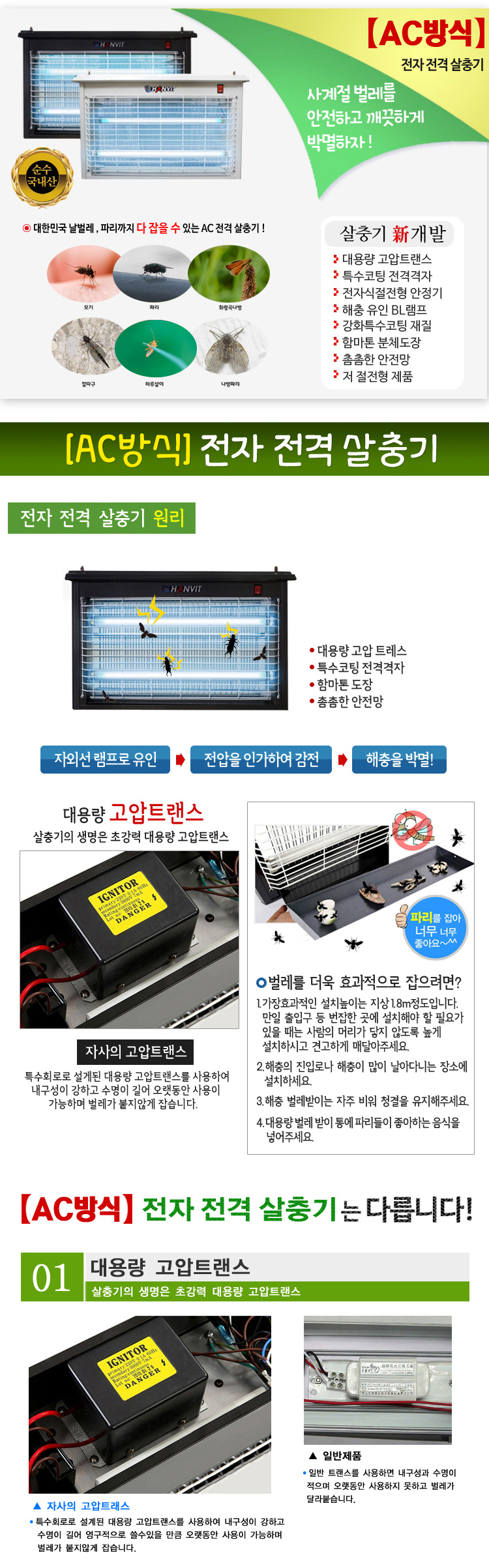 살충기,포충기,여름가전/