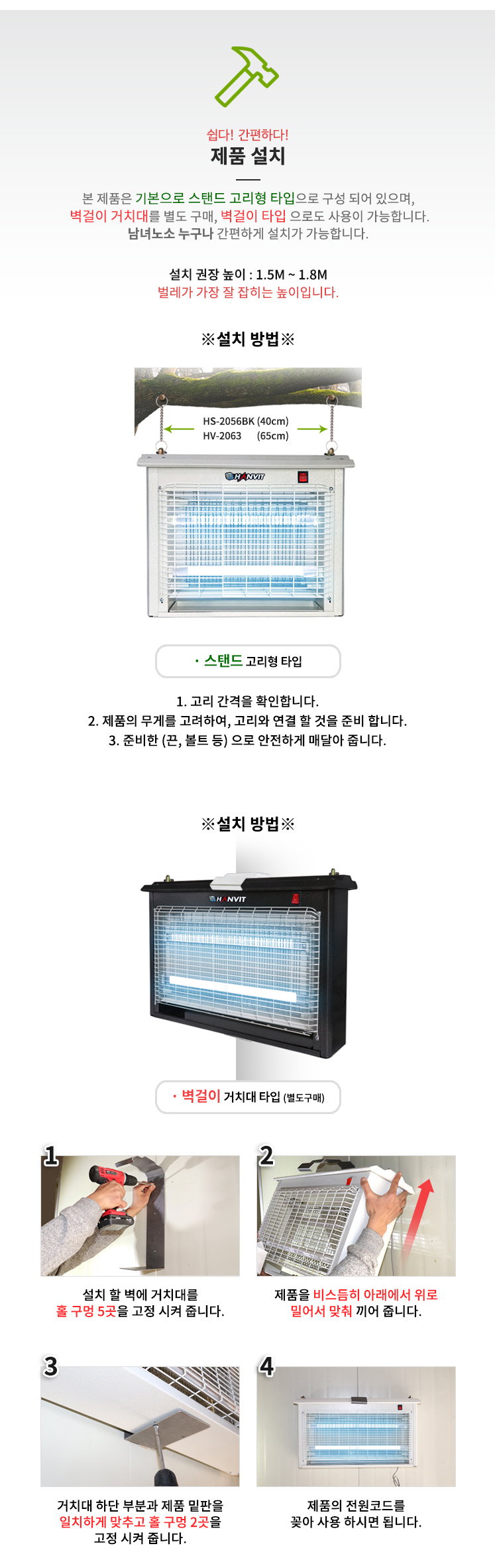 살충기,포충기,여름가전/