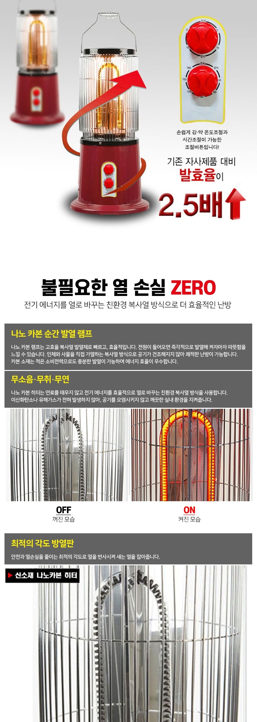 후지카 FU-3008 타이머 순간발열 카본 전기난로