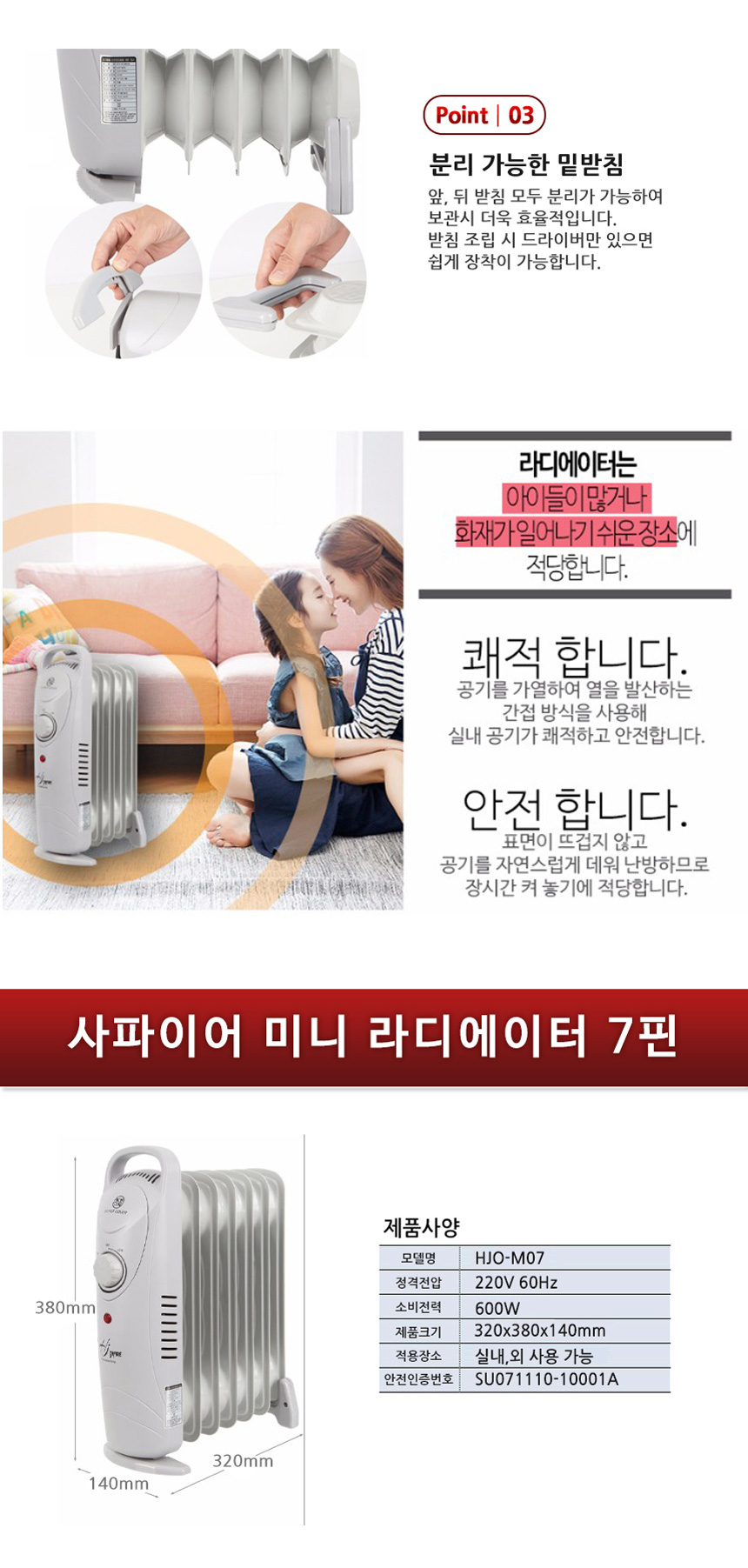 사파이어 7핀 600W 미니 전기라디에이터 가정용 사무실 난방기