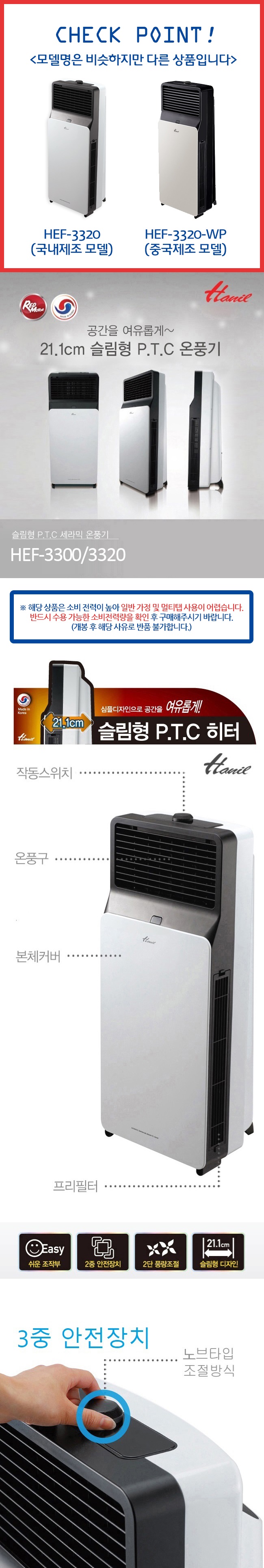 온풍기,히터,전기히터,전기온풍기,겨울가전/