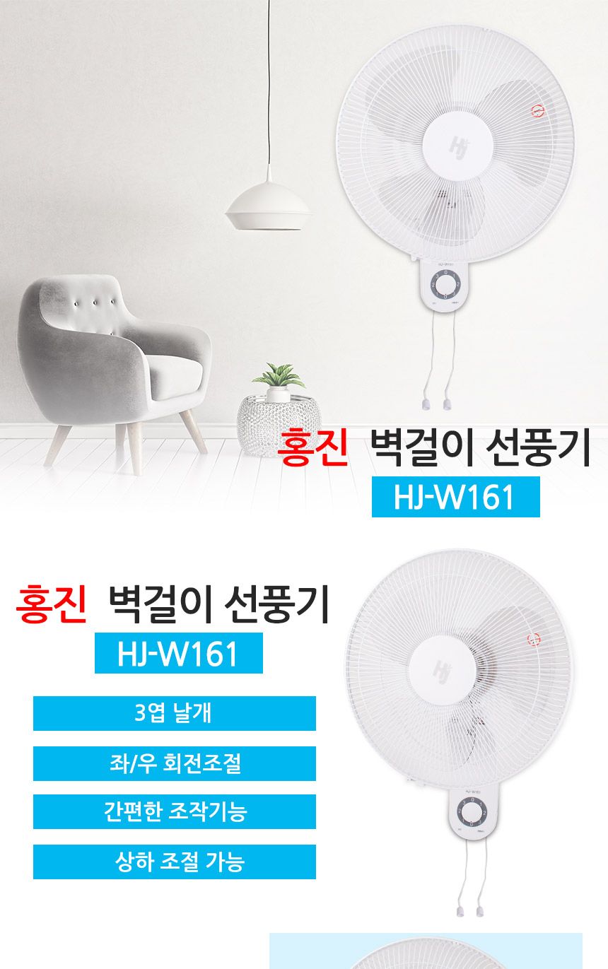 선풍기,벽걸이,3엽 날개,회전용,여름가전/
