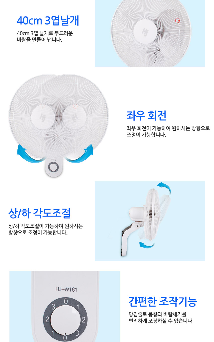선풍기,벽걸이,3엽 날개,회전용,여름가전/