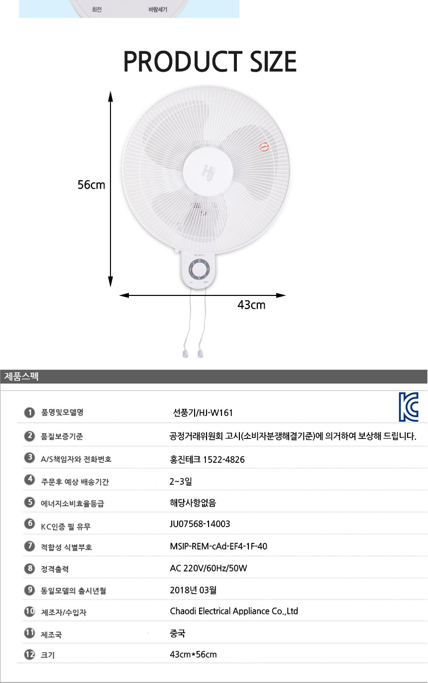 선풍기,벽걸이,3엽 날개,회전용,여름가전/