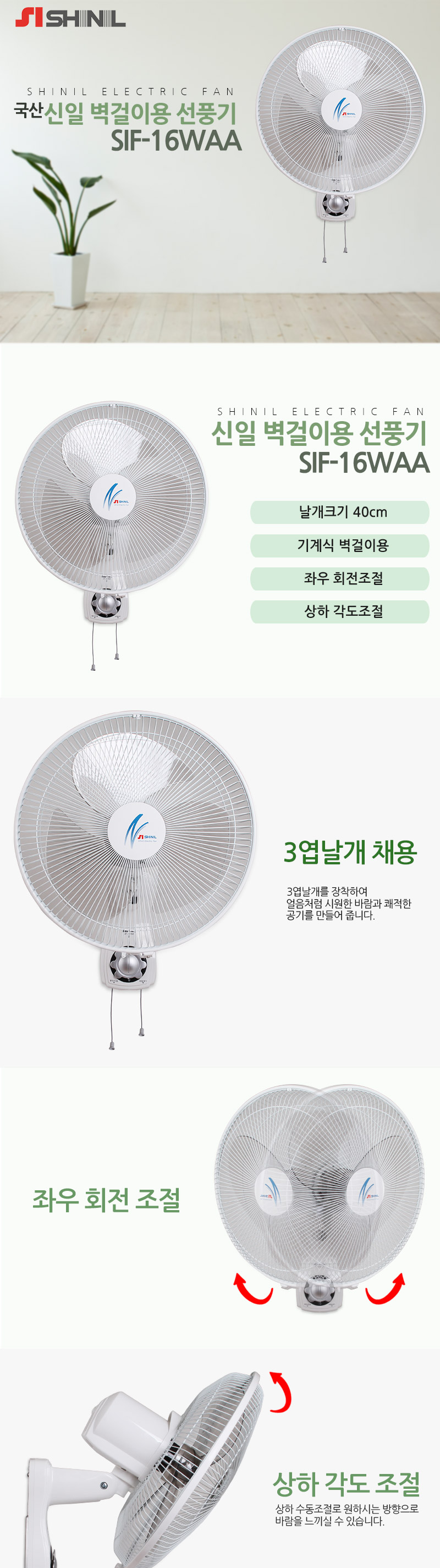 선풍기,벽걸이,3엽날개,회전용,여름가전/