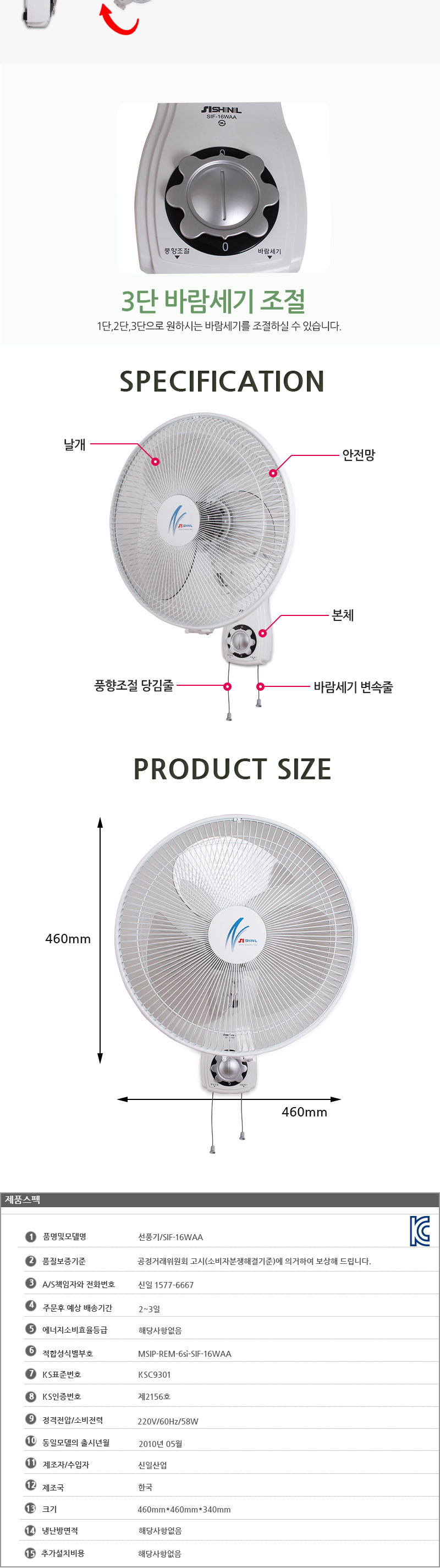 선풍기,벽걸이,3엽날개,회전용,여름가전/
