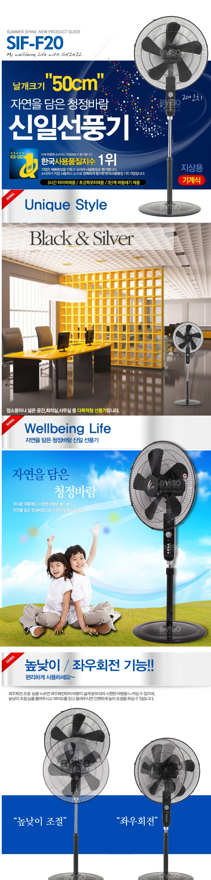 선풍기,스탠드형,좌식용,회전용,여름가전/