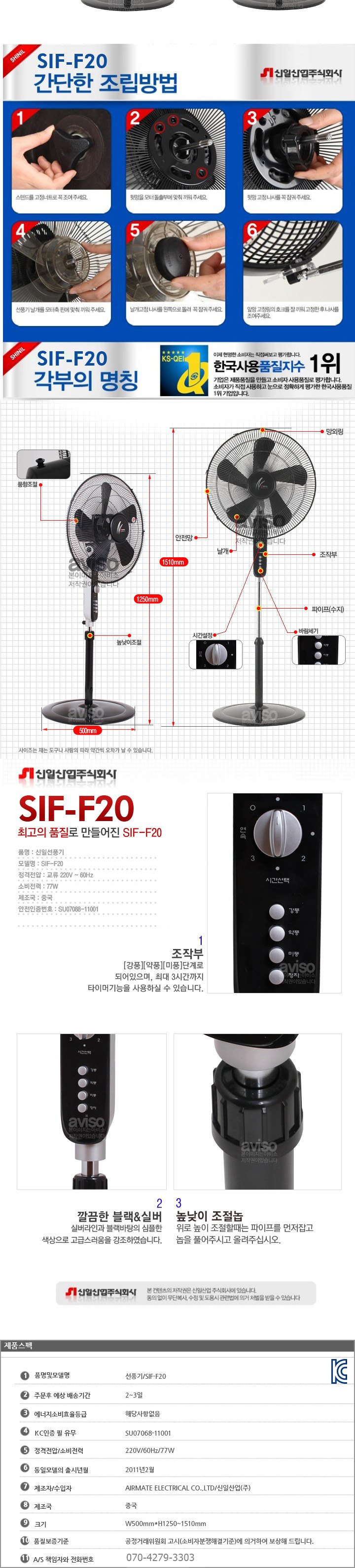 선풍기,스탠드형,좌식용,회전용,여름가전/