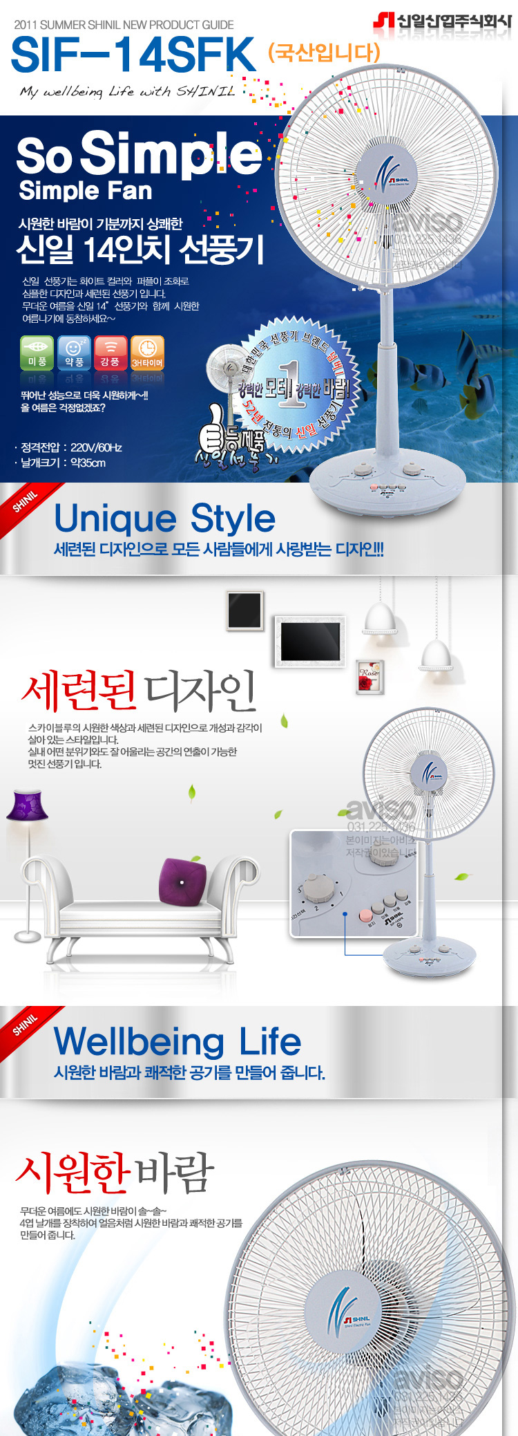 선풍기,스탠드형,좌식용,회전용,여름가전/