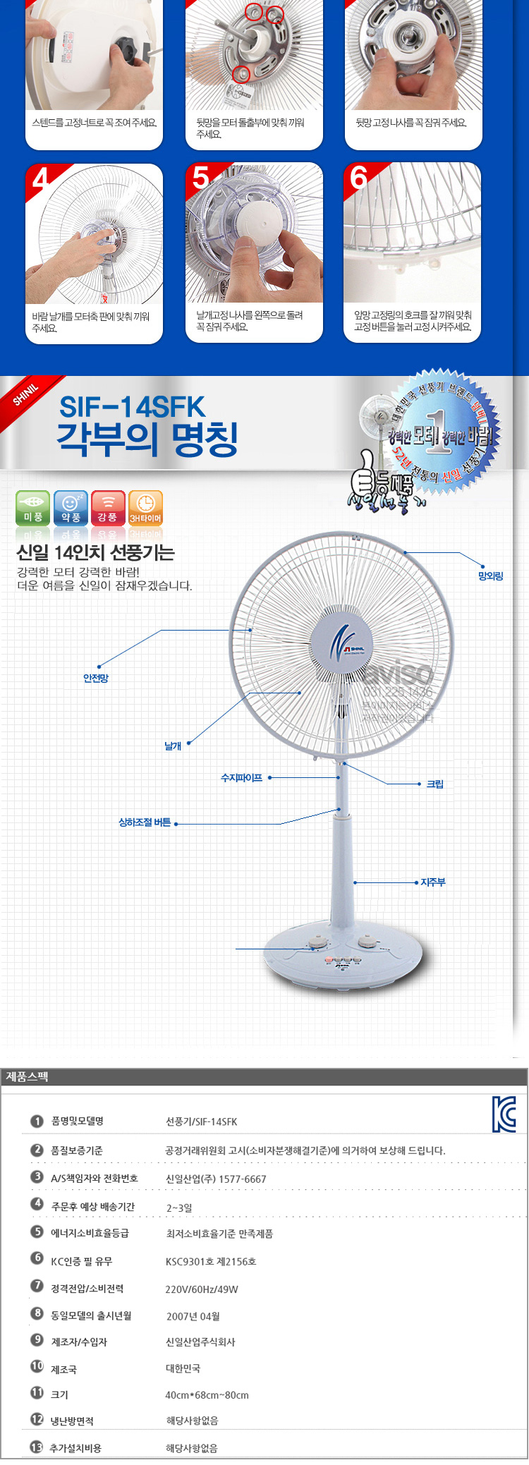 선풍기,스탠드형,좌식용,회전용,여름가전/