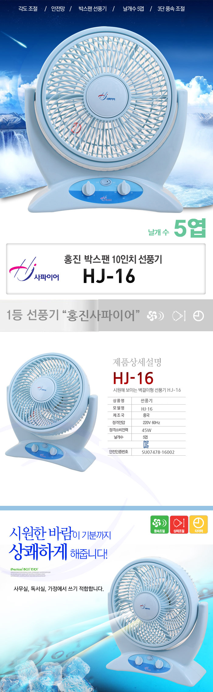 선풍기,박스펜,좌식용,회전용,여름가전/