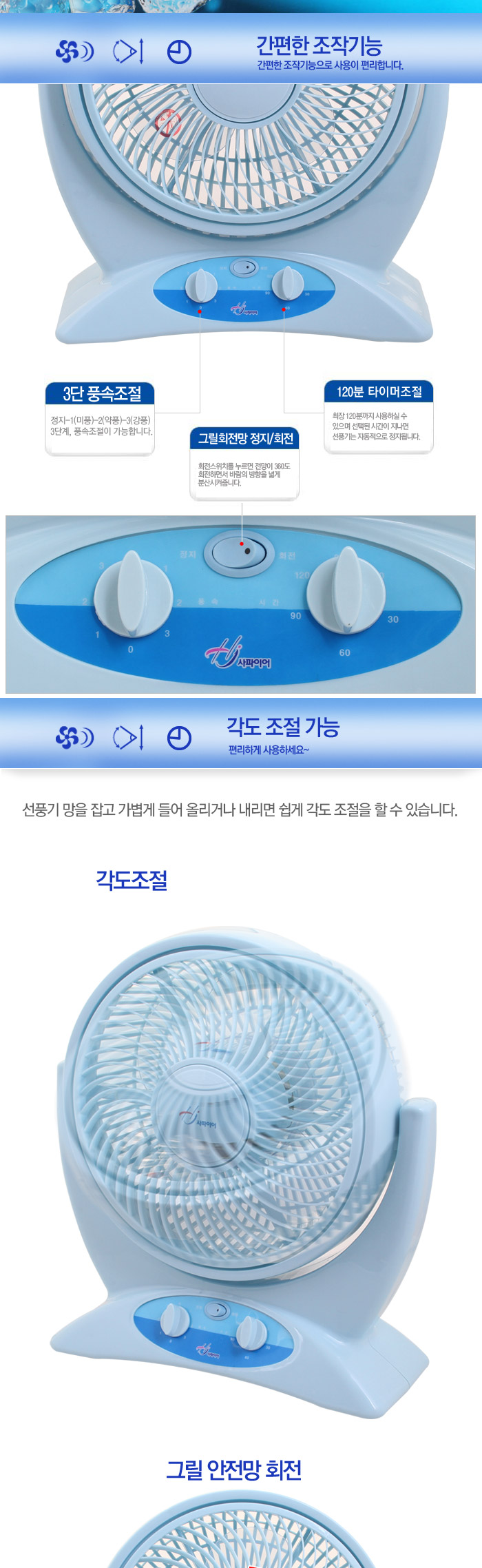 선풍기,박스펜,좌식용,회전용,여름가전/